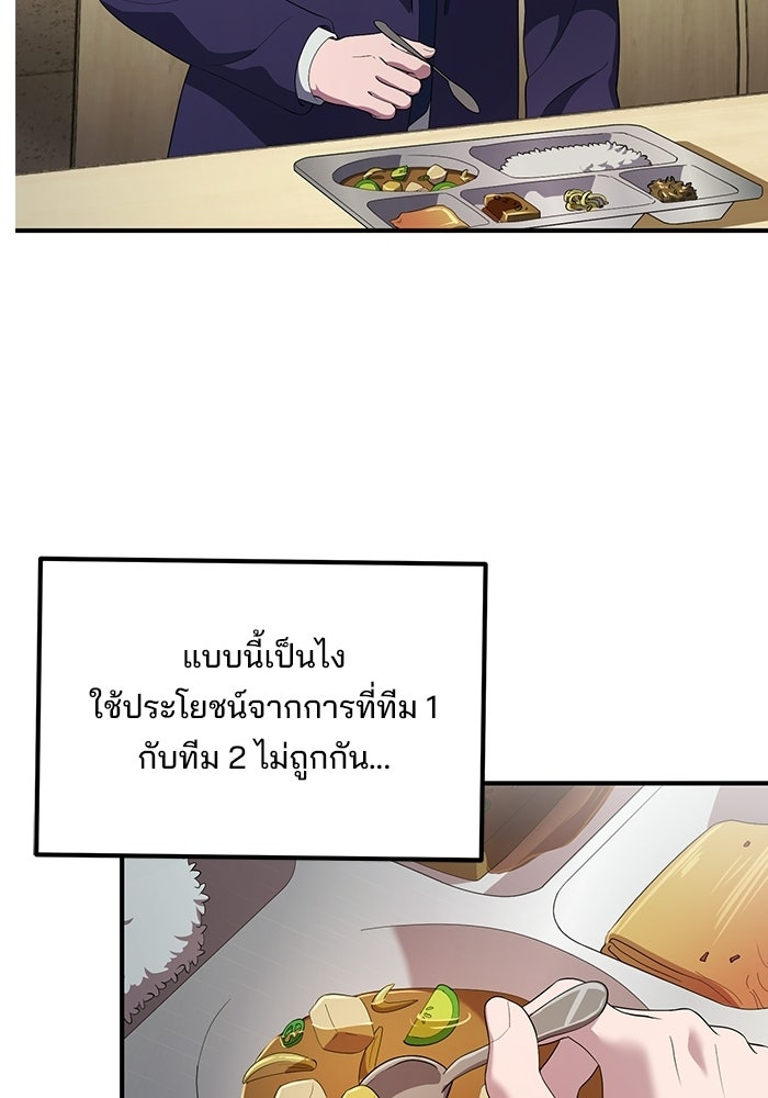 เบี้ยล่างระดับท็อป - หน้า 3