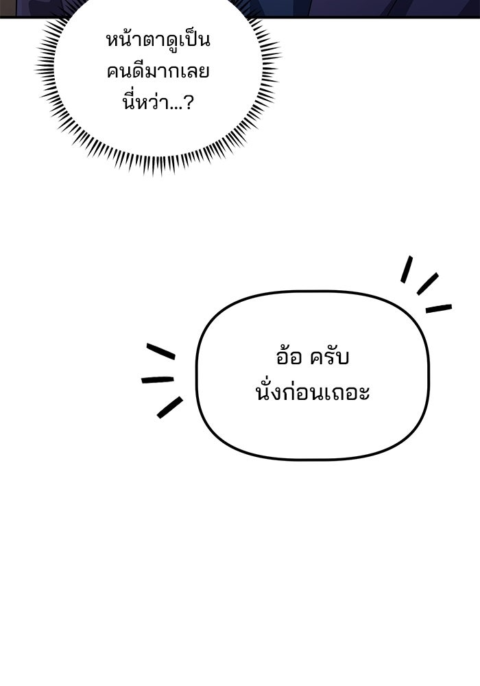 เบี้ยล่างระดับท็อป - หน้า 30