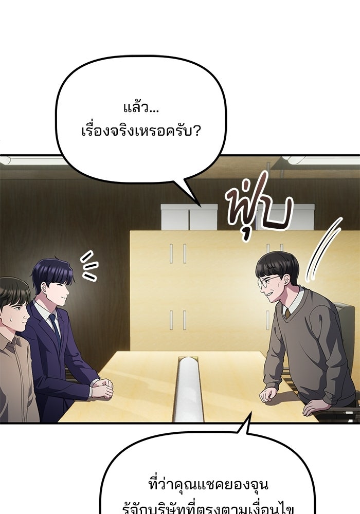 เบี้ยล่างระดับท็อป - หน้า 31