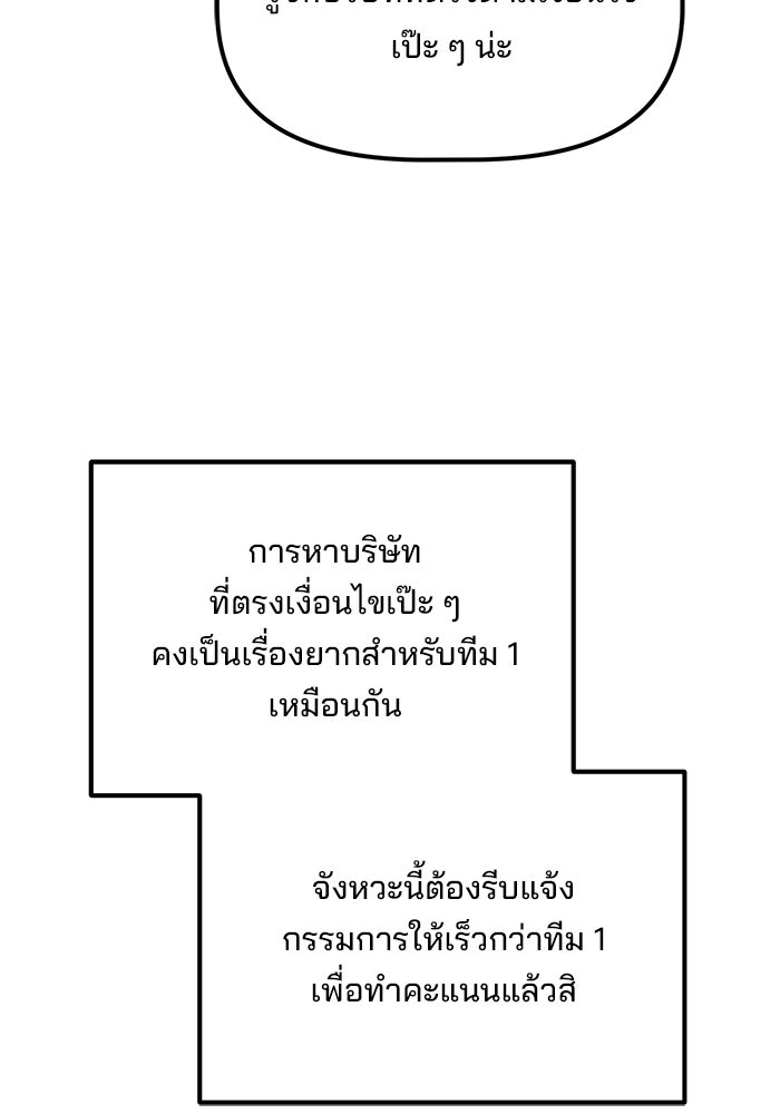 เบี้ยล่างระดับท็อป - หน้า 32
