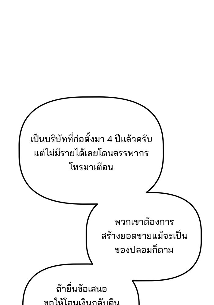 เบี้ยล่างระดับท็อป - หน้า 33