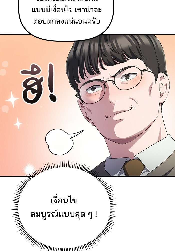 เบี้ยล่างระดับท็อป - หน้า 34