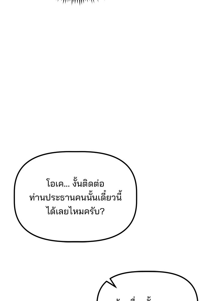 เบี้ยล่างระดับท็อป - หน้า 35