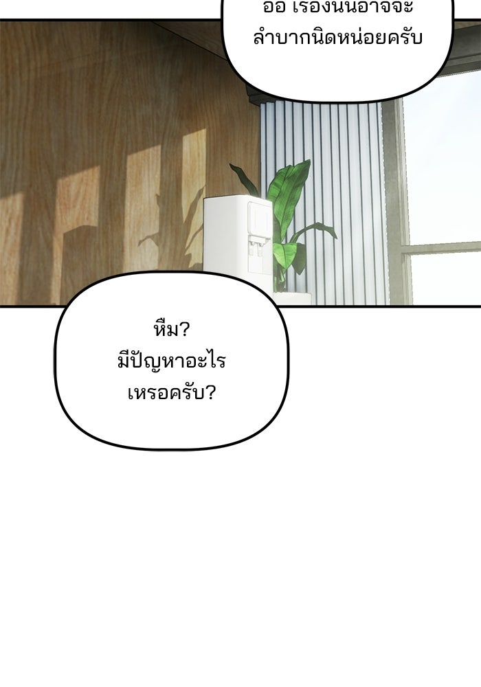 เบี้ยล่างระดับท็อป - หน้า 36