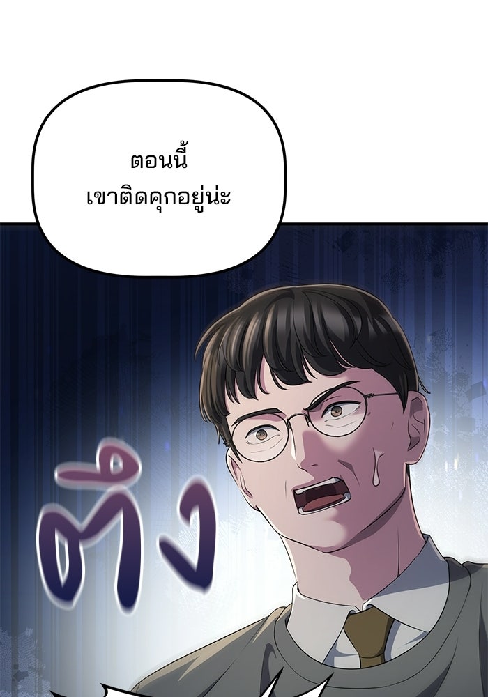 เบี้ยล่างระดับท็อป - หน้า 37