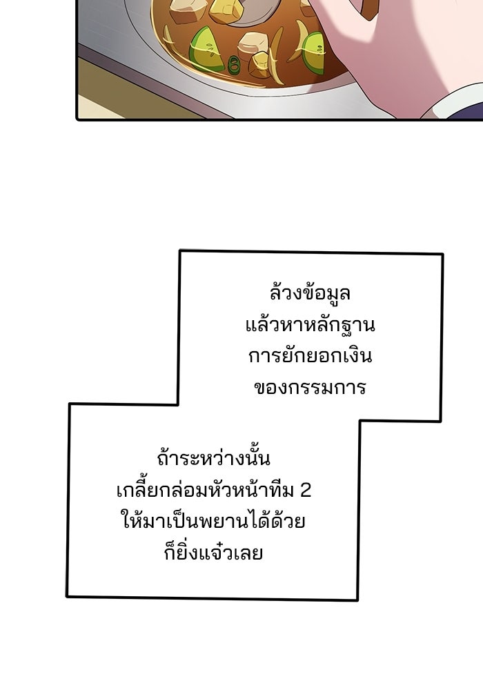 เบี้ยล่างระดับท็อป - หน้า 4
