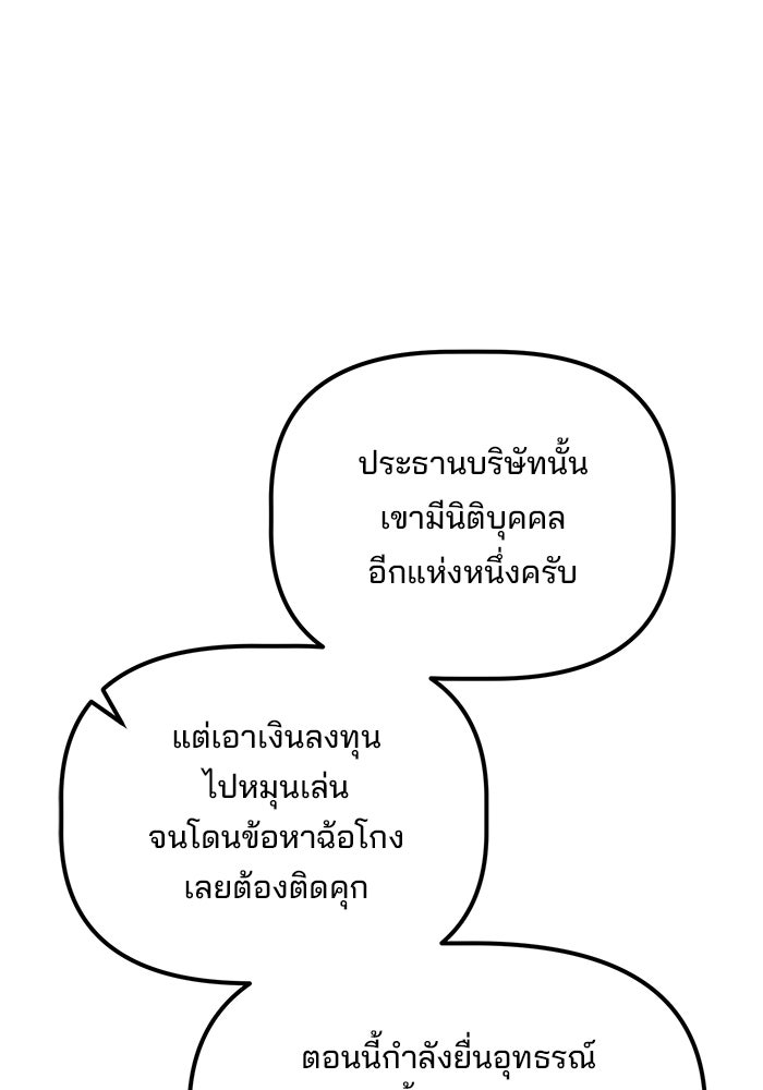 เบี้ยล่างระดับท็อป - หน้า 40