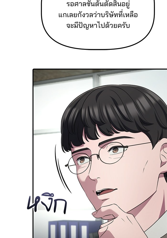 เบี้ยล่างระดับท็อป - หน้า 41