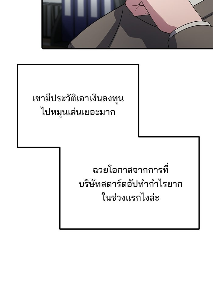 เบี้ยล่างระดับท็อป - หน้า 42