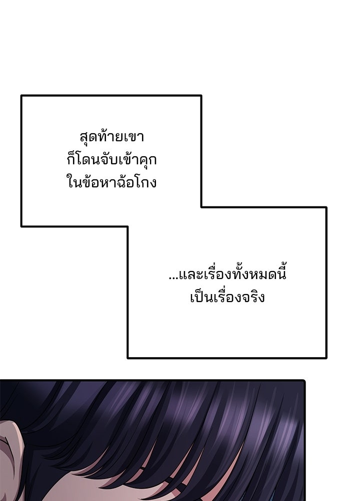 เบี้ยล่างระดับท็อป - หน้า 43