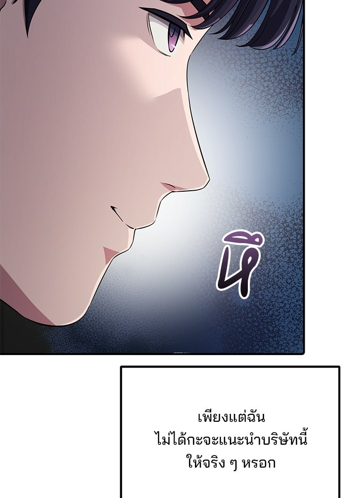 เบี้ยล่างระดับท็อป - หน้า 44