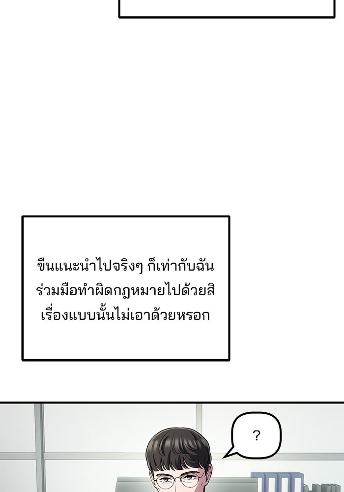 เบี้ยล่างระดับท็อป - หน้า 45