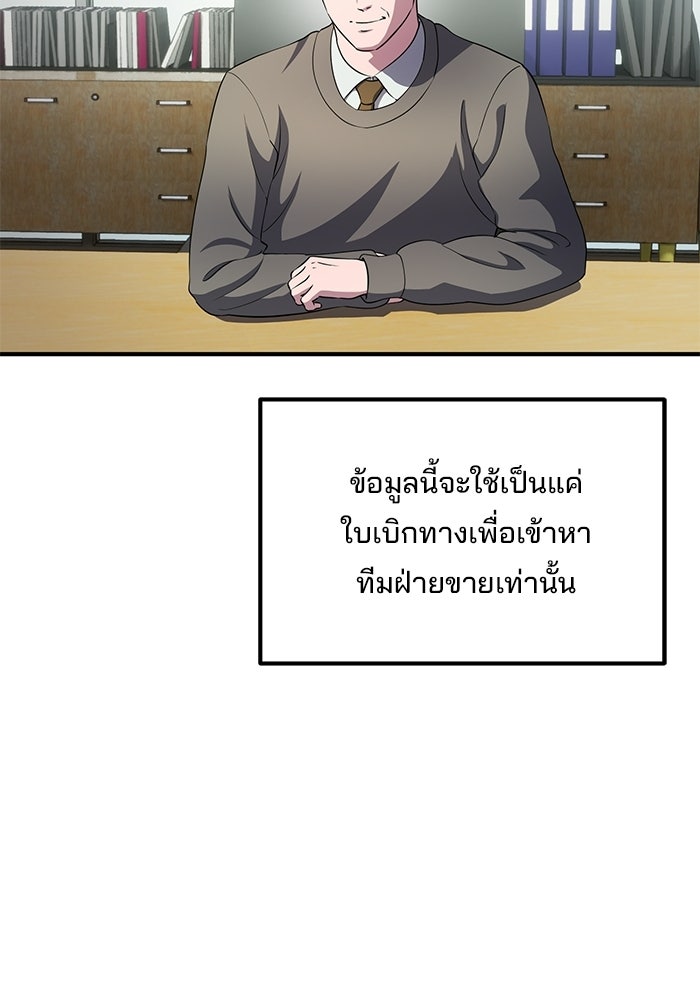 เบี้ยล่างระดับท็อป - หน้า 46