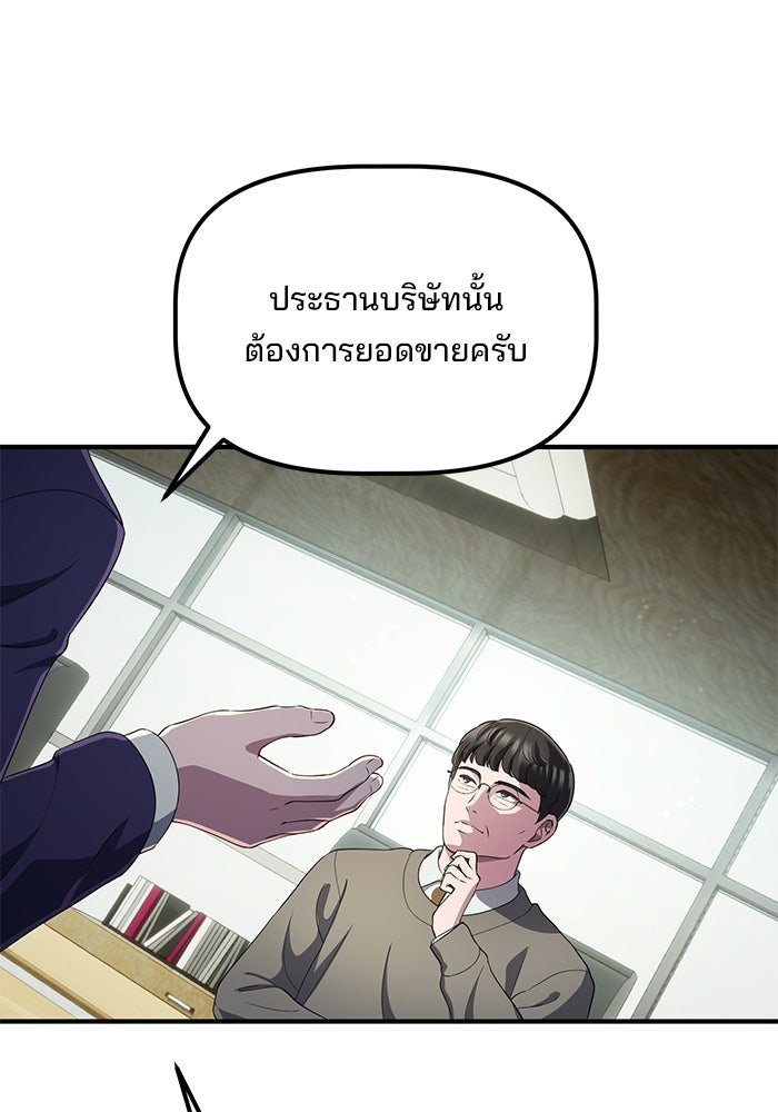 เบี้ยล่างระดับท็อป - หน้า 47