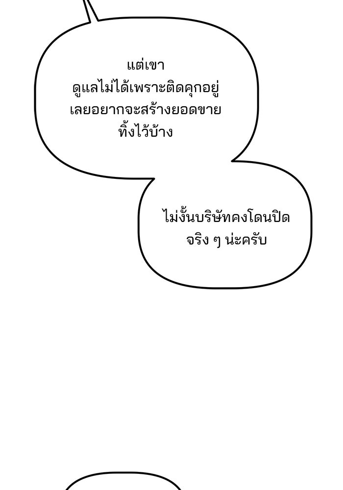 เบี้ยล่างระดับท็อป - หน้า 48