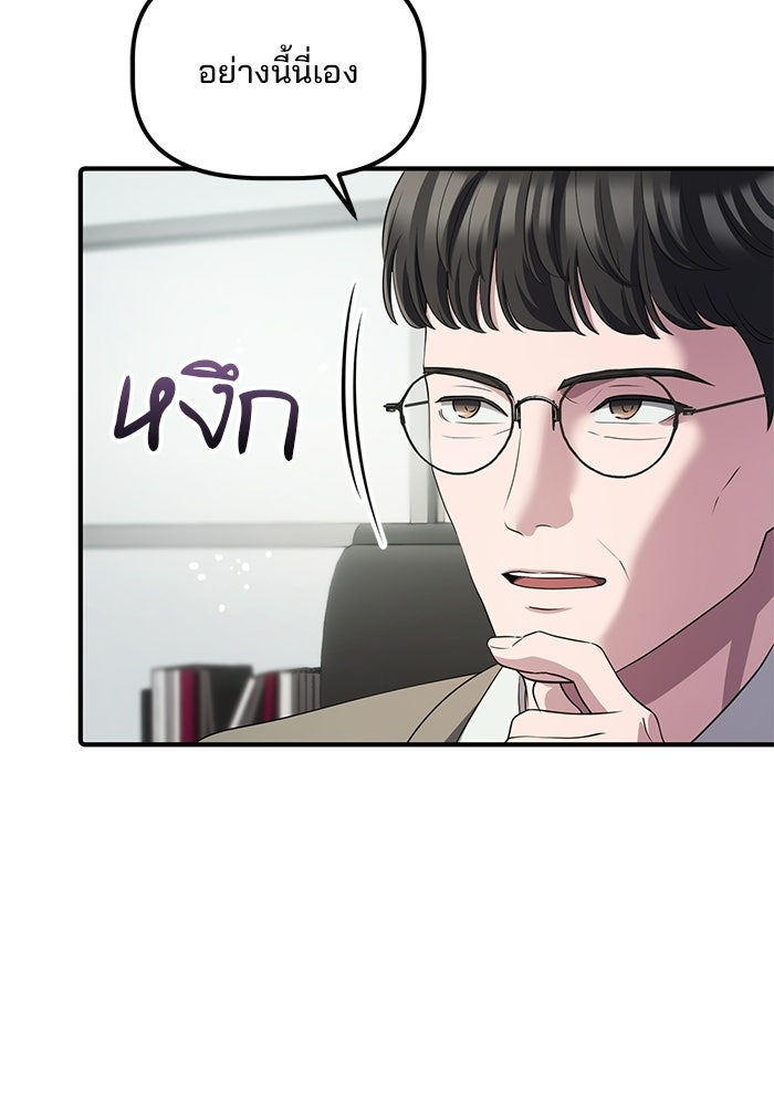 เบี้ยล่างระดับท็อป - หน้า 49