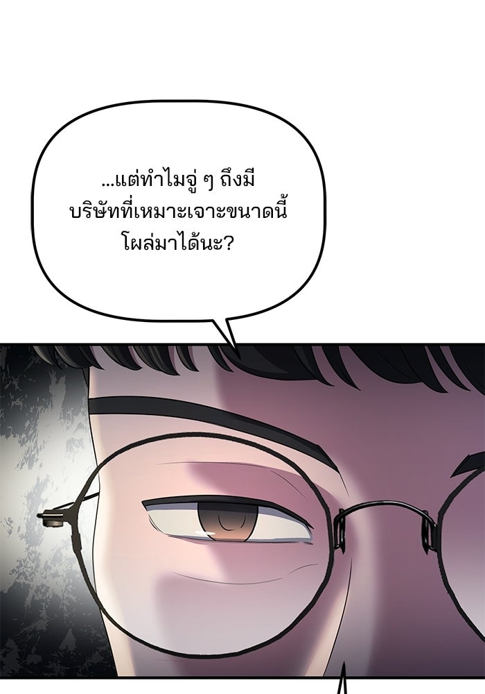 เบี้ยล่างระดับท็อป - หน้า 50