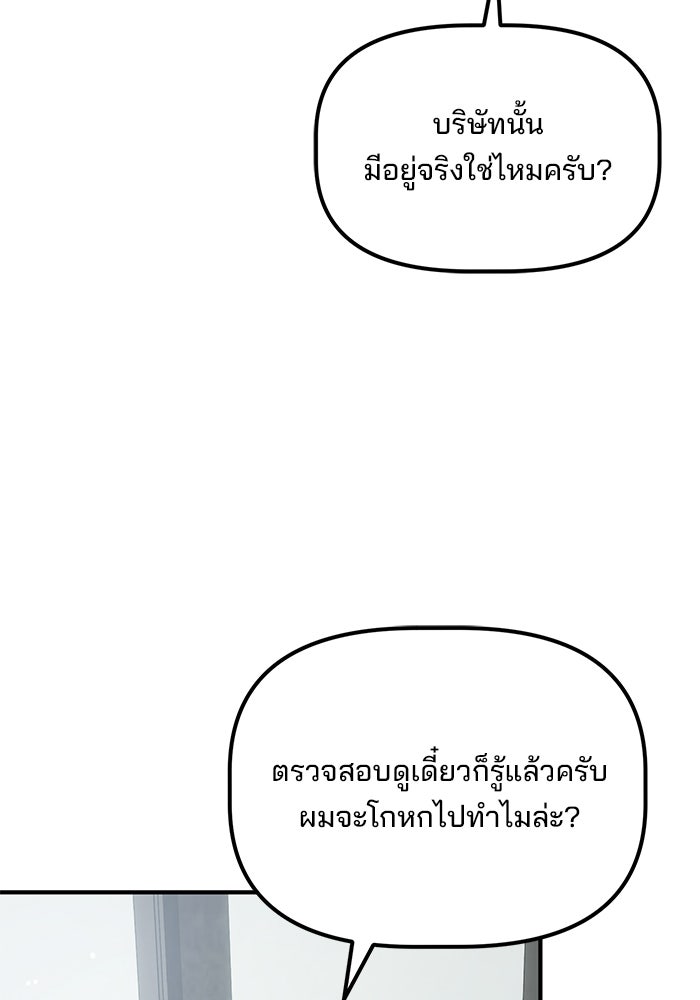 เบี้ยล่างระดับท็อป - หน้า 51