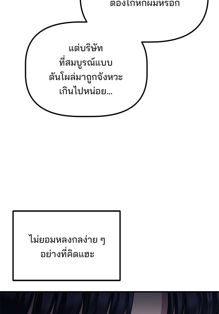 เบี้ยล่างระดับท็อป - หน้า 53