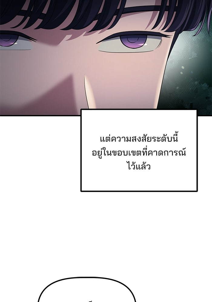 เบี้ยล่างระดับท็อป - หน้า 54