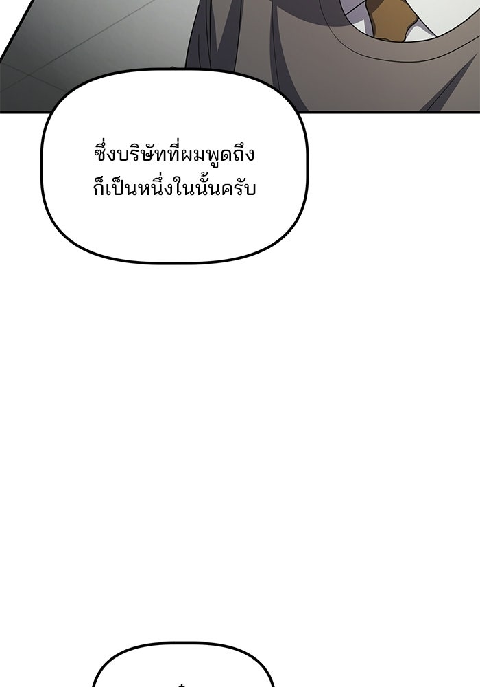 เบี้ยล่างระดับท็อป - หน้า 57