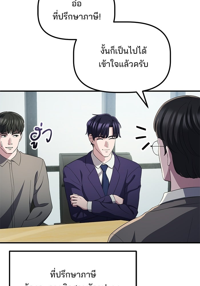 เบี้ยล่างระดับท็อป - หน้า 58
