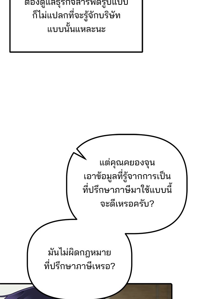 เบี้ยล่างระดับท็อป - หน้า 59
