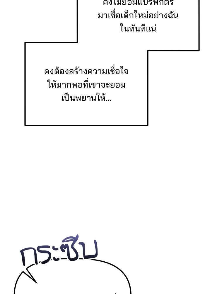 เบี้ยล่างระดับท็อป - หน้า 6