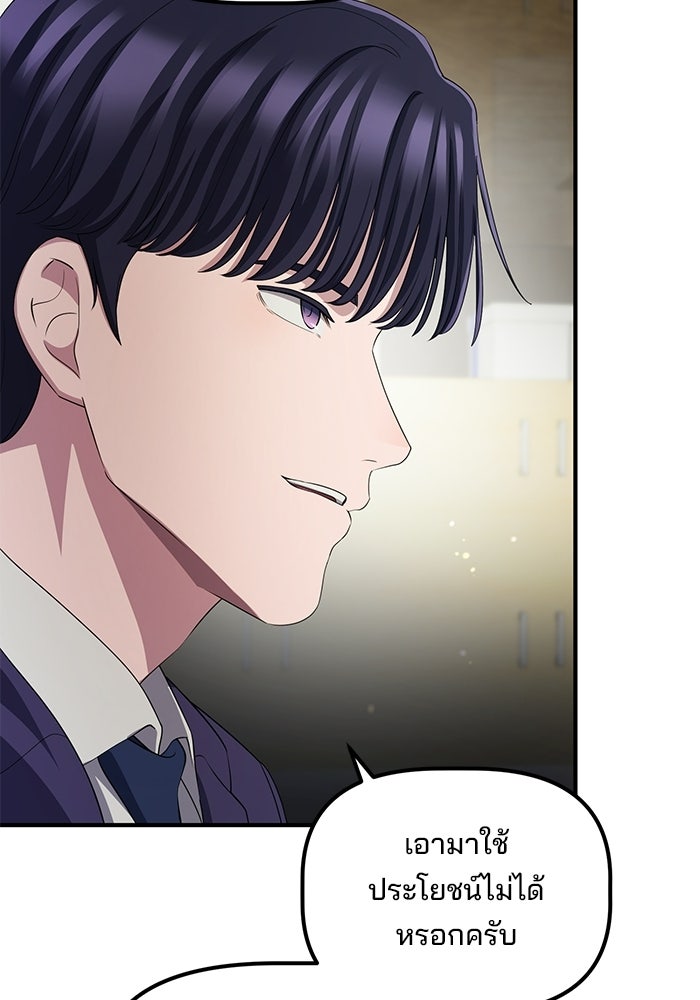 เบี้ยล่างระดับท็อป - หน้า 60