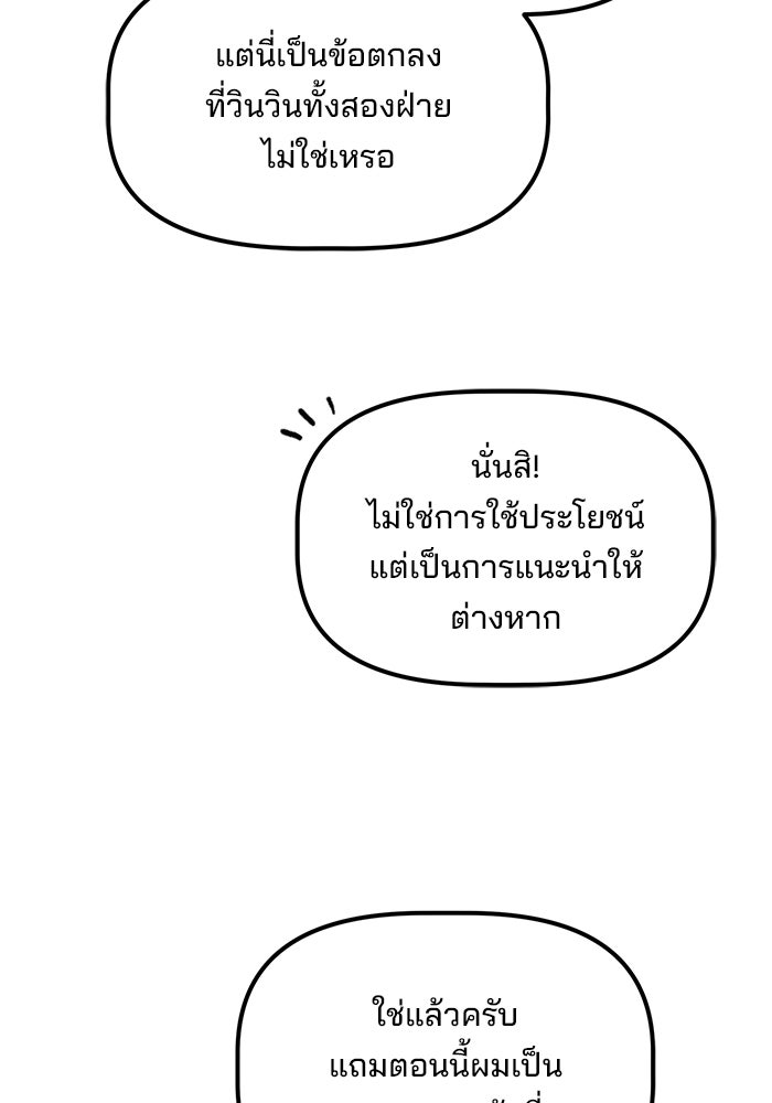 เบี้ยล่างระดับท็อป - หน้า 61