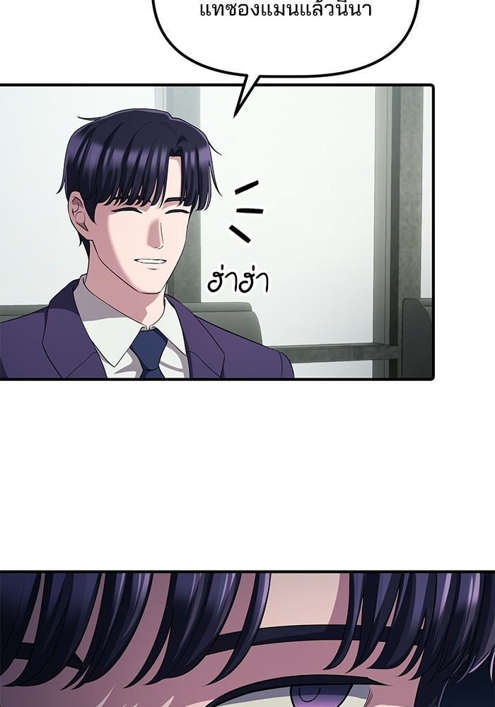 เบี้ยล่างระดับท็อป - หน้า 62