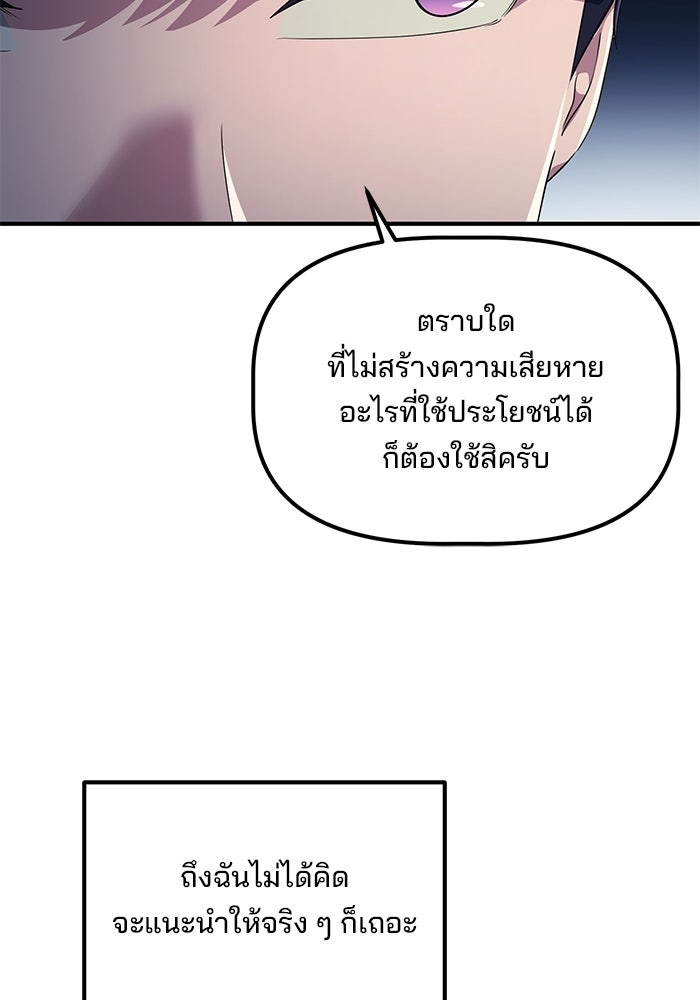 เบี้ยล่างระดับท็อป - หน้า 63