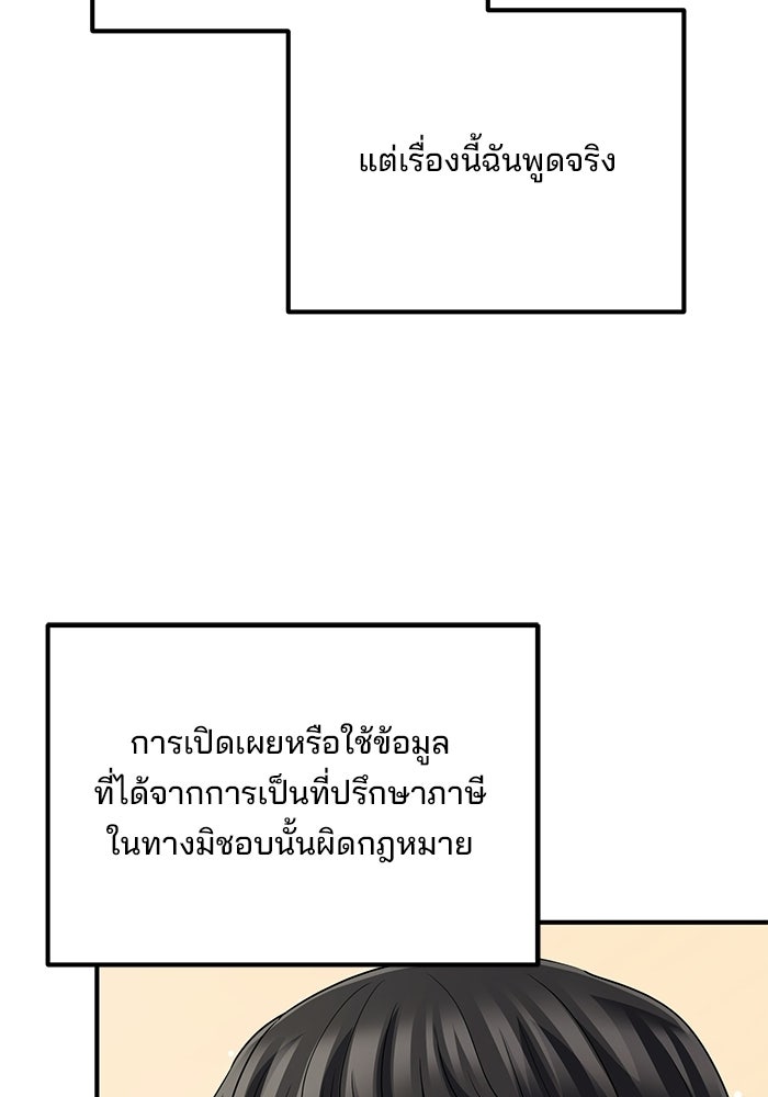 เบี้ยล่างระดับท็อป - หน้า 64