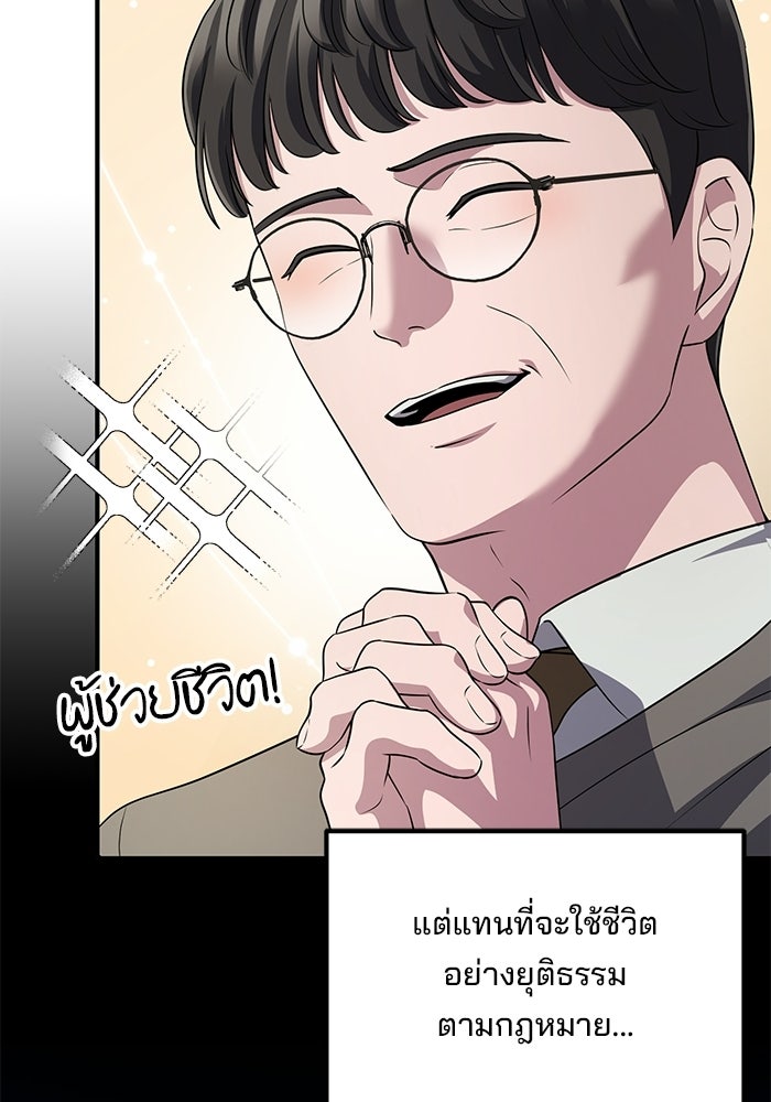 เบี้ยล่างระดับท็อป - หน้า 65