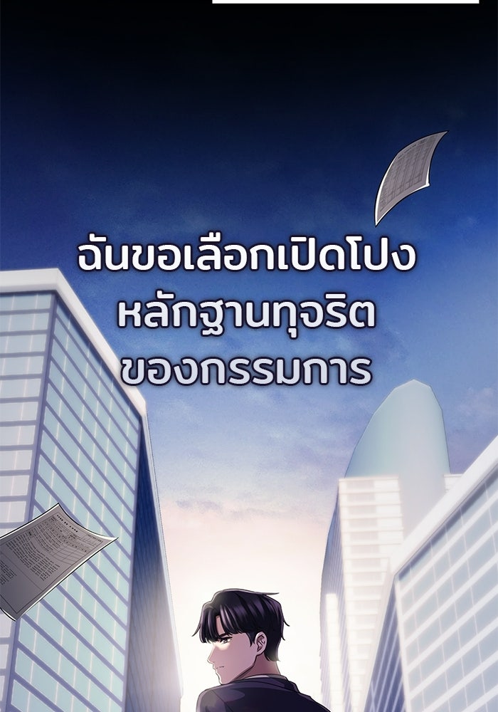 เบี้ยล่างระดับท็อป - หน้า 66