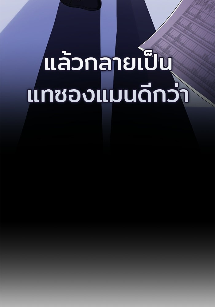 เบี้ยล่างระดับท็อป - หน้า 68