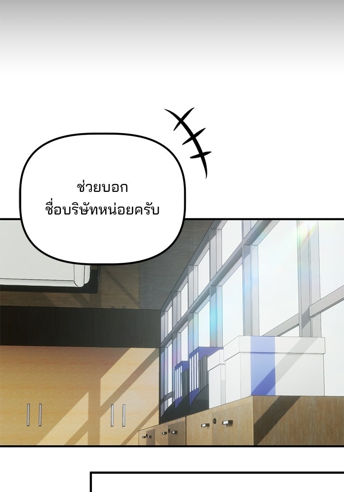 เบี้ยล่างระดับท็อป - หน้า 69