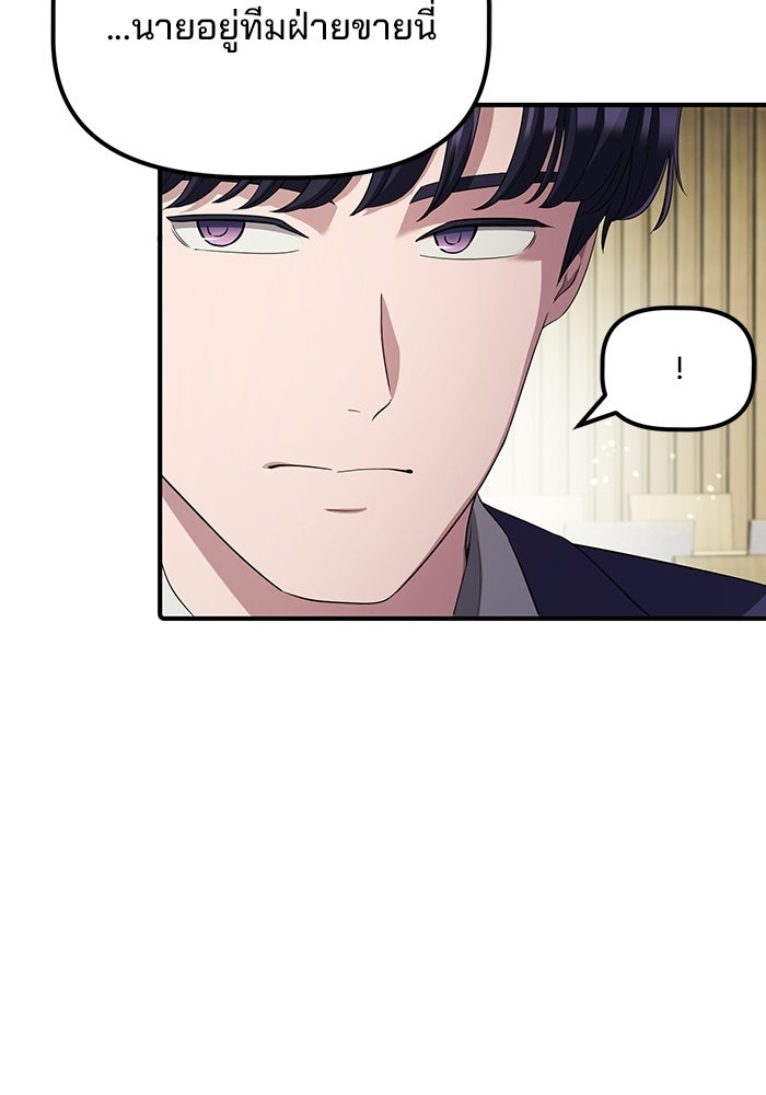 เบี้ยล่างระดับท็อป - หน้า 7