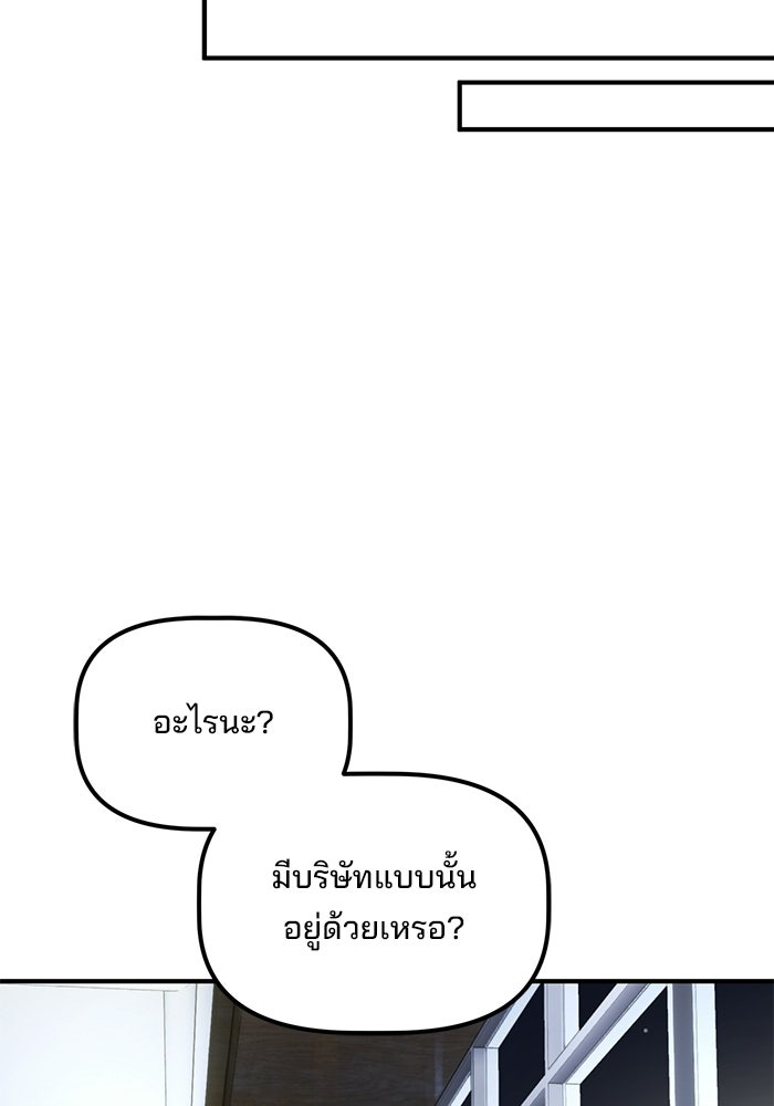 เบี้ยล่างระดับท็อป - หน้า 70