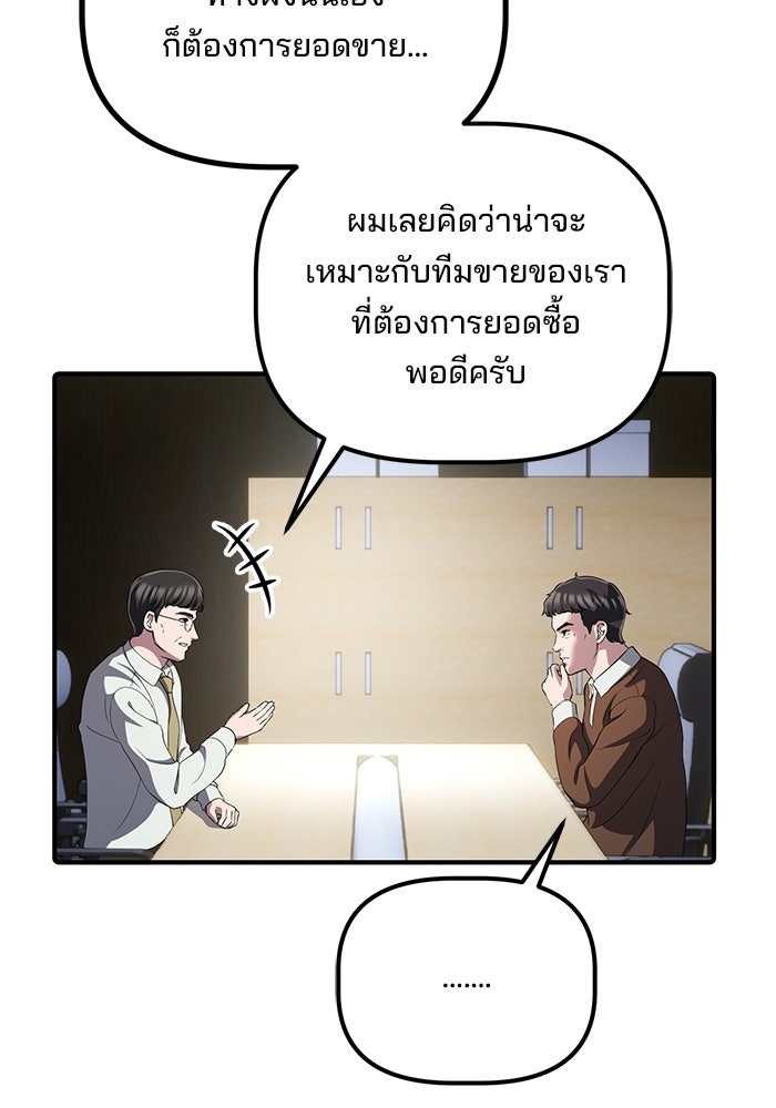 เบี้ยล่างระดับท็อป - หน้า 72