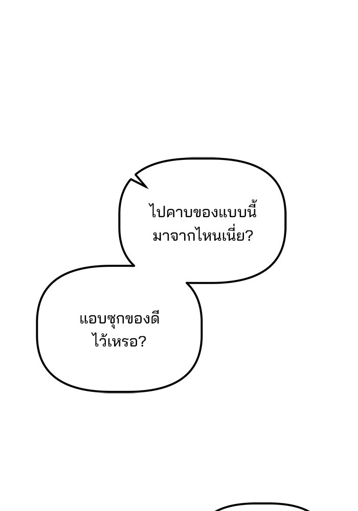 เบี้ยล่างระดับท็อป - หน้า 73