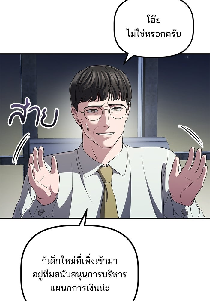 เบี้ยล่างระดับท็อป - หน้า 74
