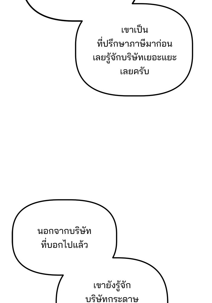 เบี้ยล่างระดับท็อป - หน้า 75