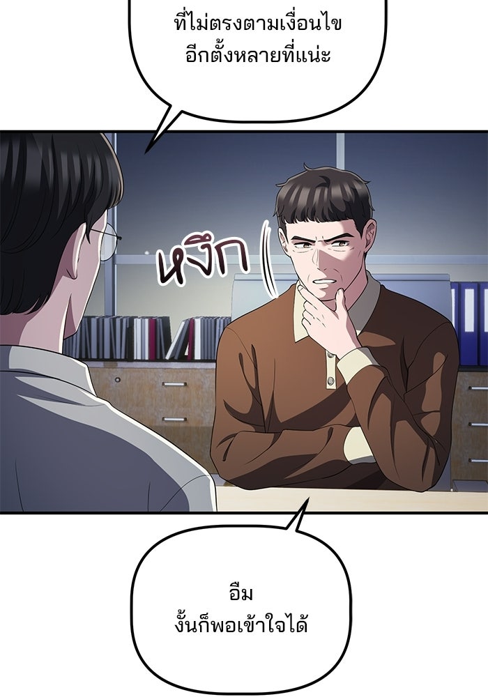 เบี้ยล่างระดับท็อป - หน้า 76