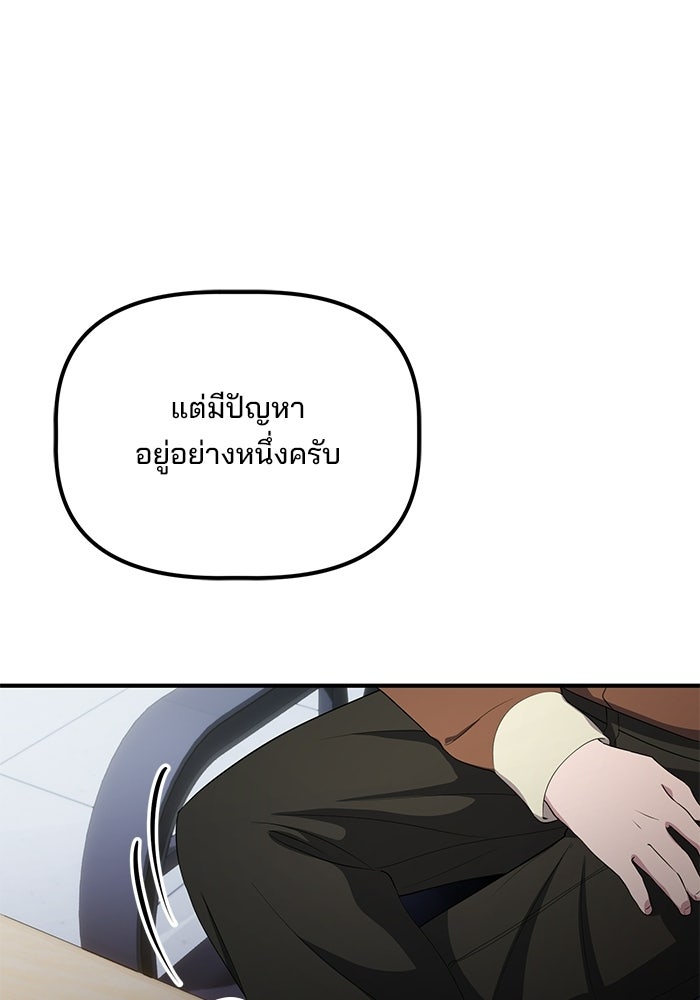 เบี้ยล่างระดับท็อป - หน้า 77