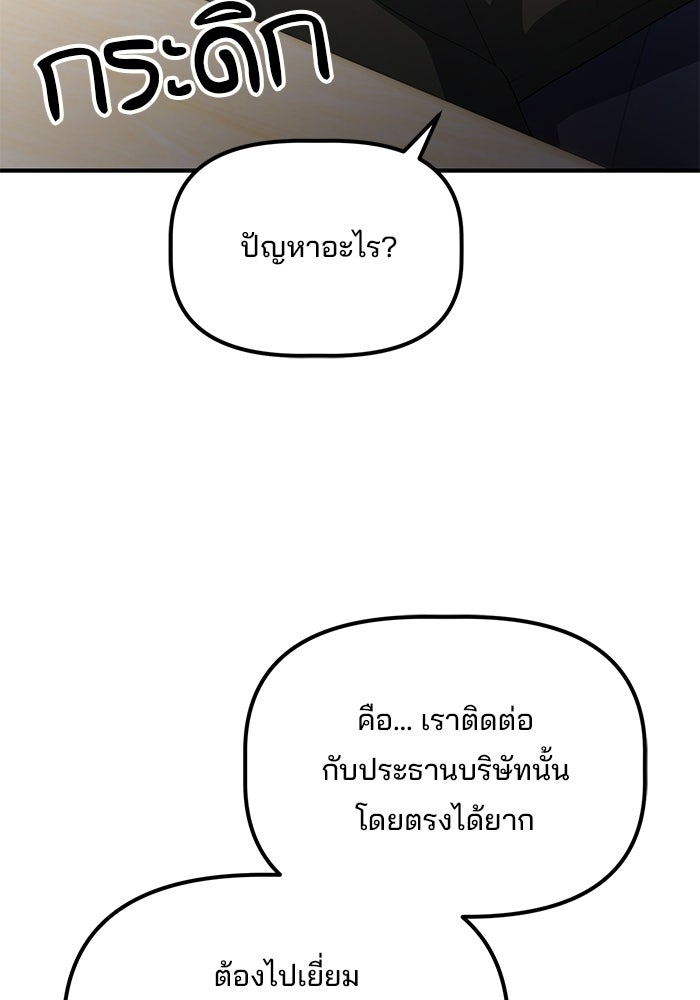 เบี้ยล่างระดับท็อป - หน้า 78