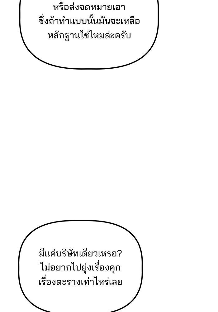 เบี้ยล่างระดับท็อป - หน้า 79