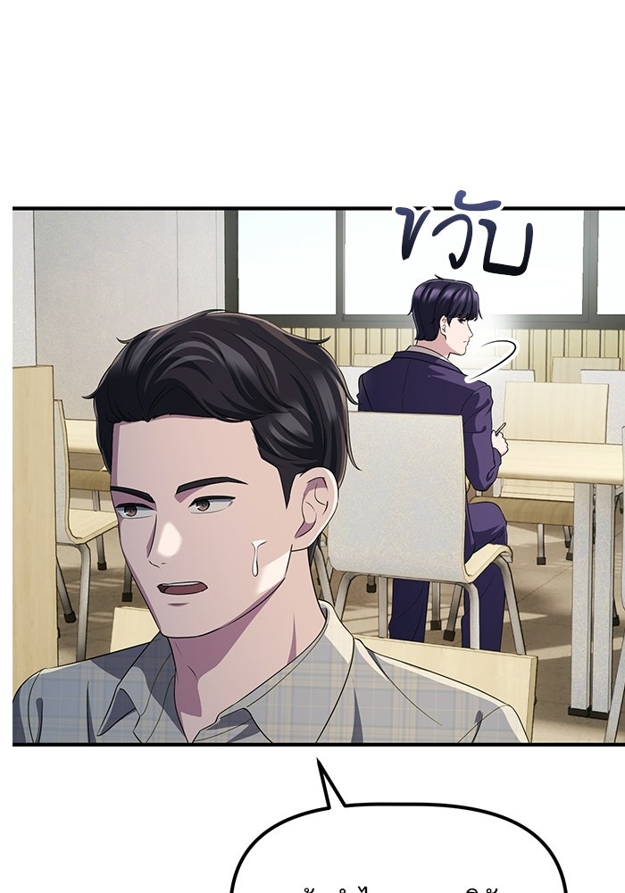 เบี้ยล่างระดับท็อป - หน้า 8