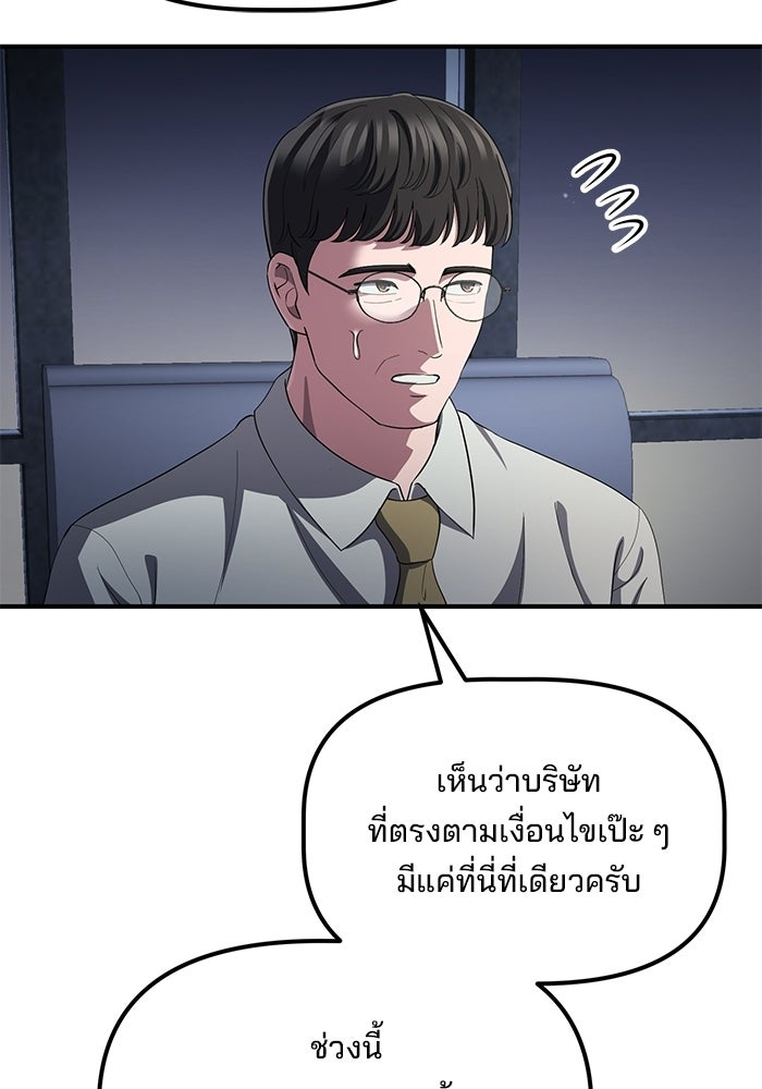 เบี้ยล่างระดับท็อป - หน้า 80