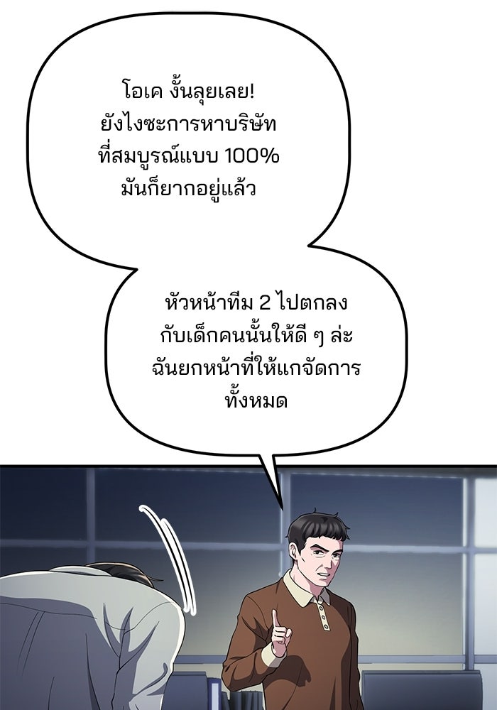เบี้ยล่างระดับท็อป - หน้า 83